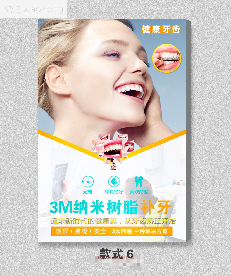 牙科口腔装饰品挂画口腔牙齿宣传图片整形诊所医院挂图背景墙壁画0630