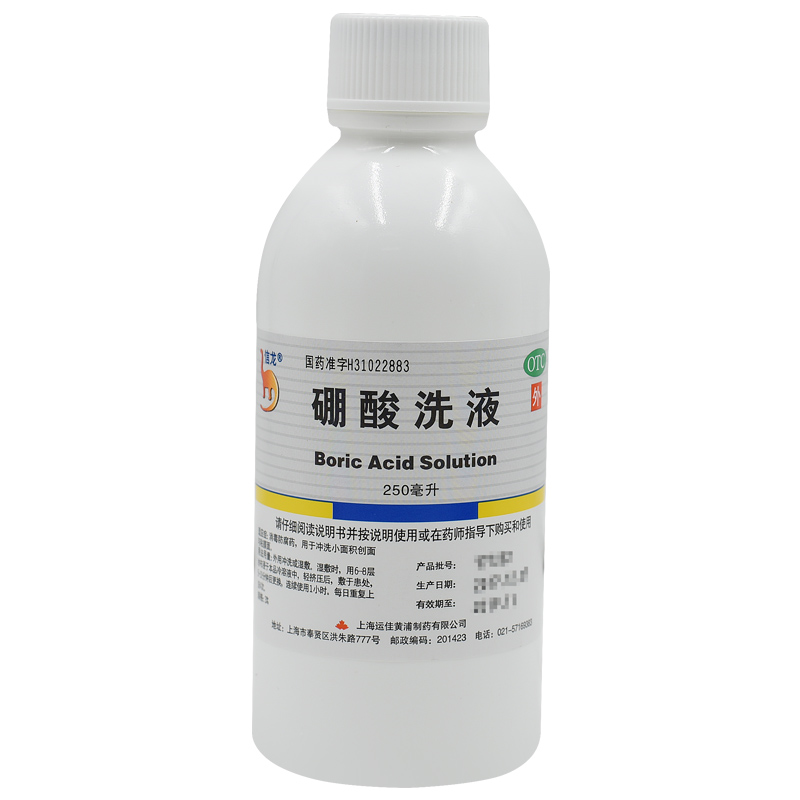 信龙 硼酸洗液 250ml 5盒【图片 价格 品牌 报价】-京东