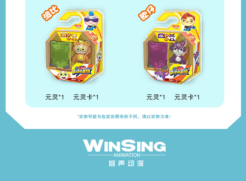 猪猪侠决竞球小英雄战队元灵锁玩具套装阿五变形元灵卡全套决竞球变身