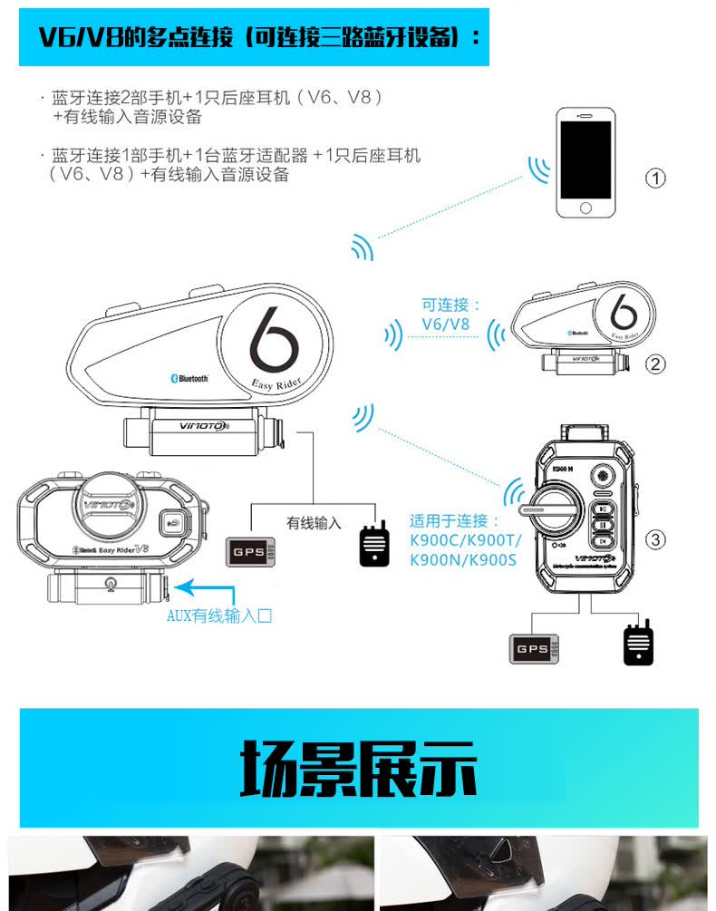 维迈通v8s/v9s/v9x摩托车头盔蓝牙耳机内置防水导航k