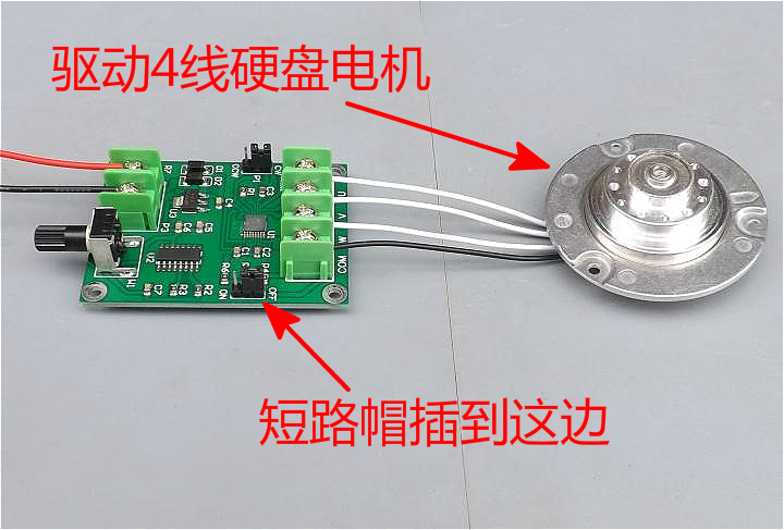 定制适用于无刷电机驱动板直流光驱硬盘电机控制器5v12v3线4线无霍尔