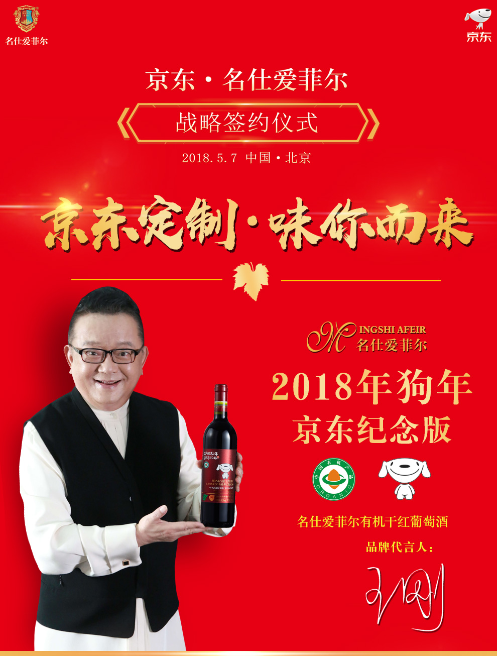 有机红酒名仕爱菲尔干红葡萄酒750ml 99收藏 单支装