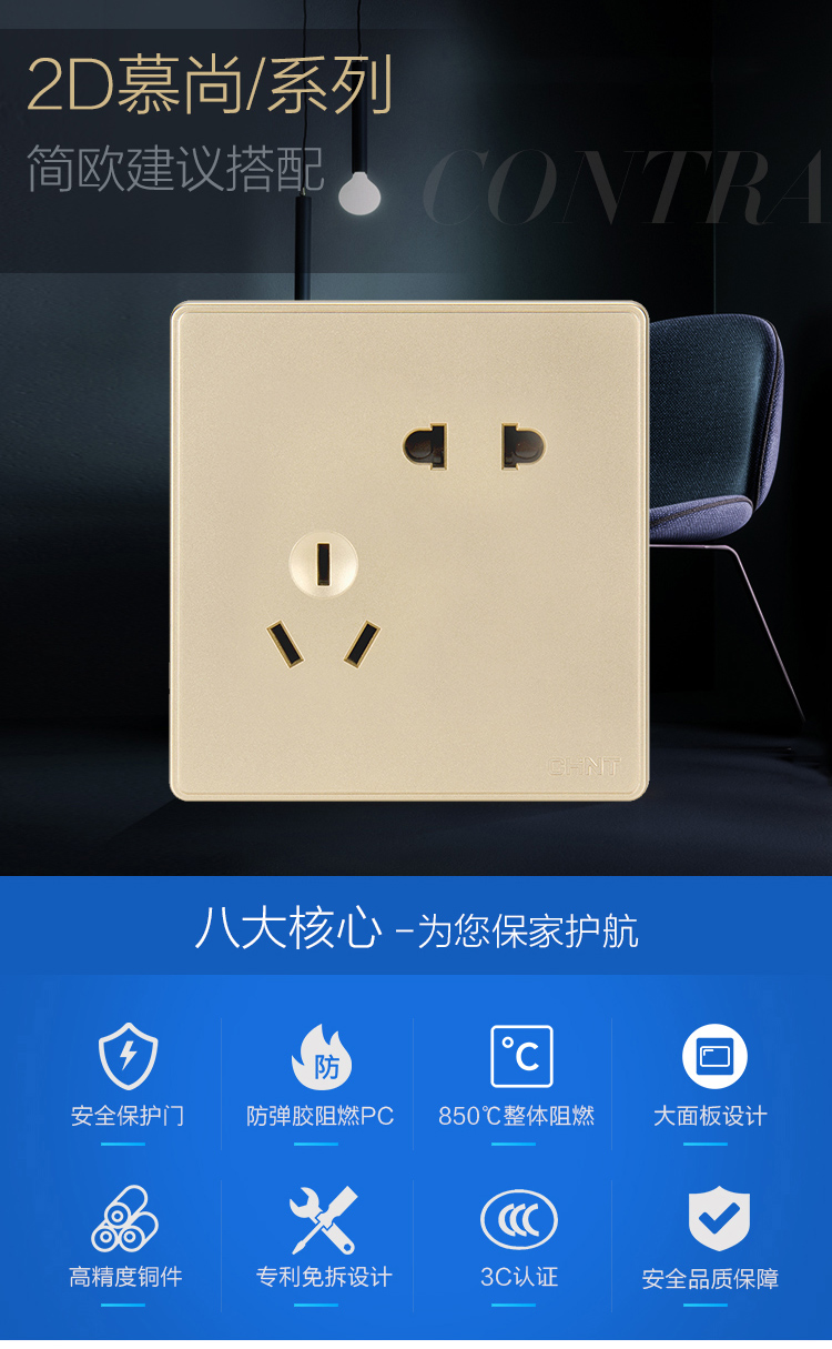 正泰(chnt) 开关插座面板 无边框五孔二三usb插座 墙壁带开关插座香槟