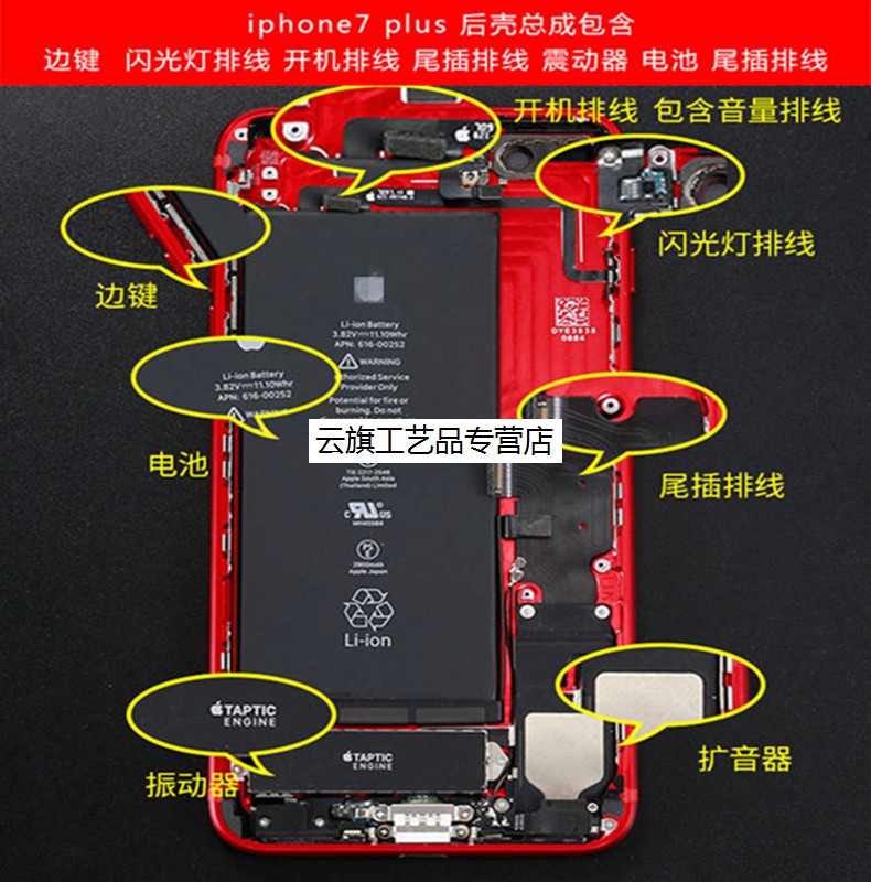 云旗专营苹果7后盖总成 7p边框后壳总成7plus外壳8中框x拆机8p 7plus