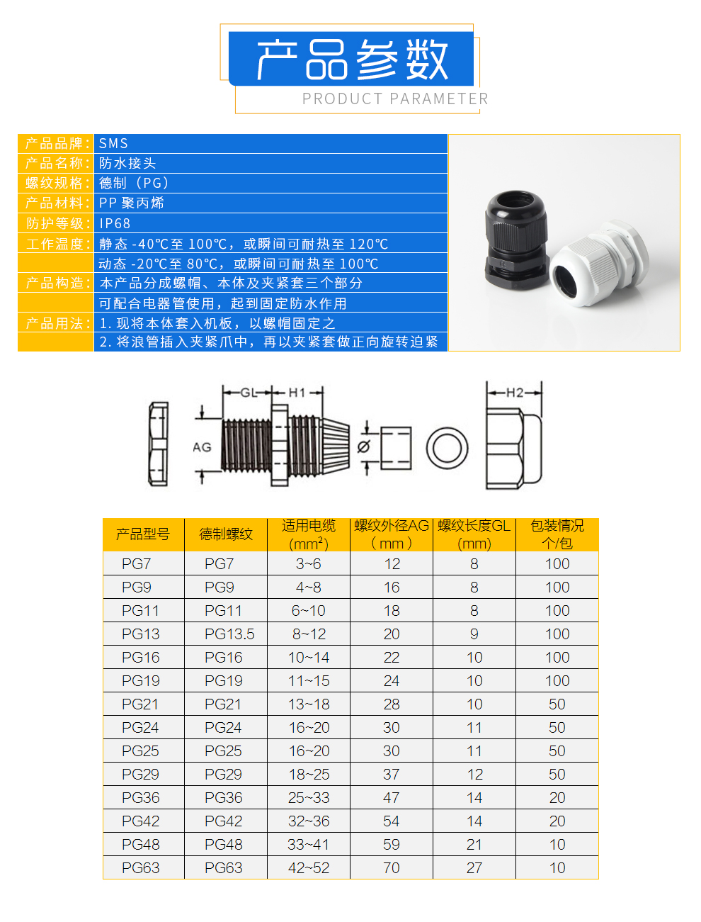 德制pg尼龙电缆防水固定头尼龙电缆白色防水接头m型填料涵pg135二十只