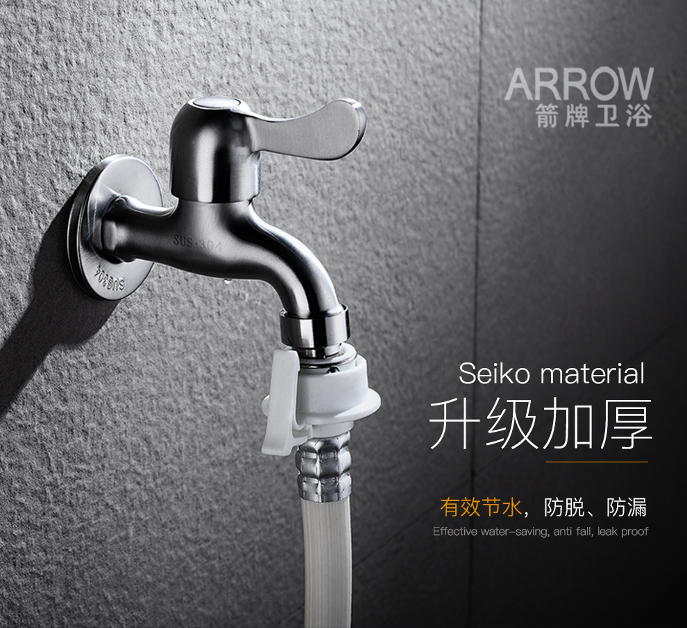 箭牌卫浴arrow滚筒全自动洗衣机水龙头不锈钢海尔水嘴单冷4分