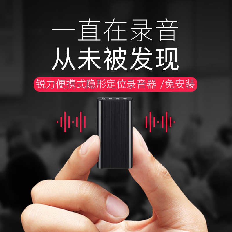 录音笔远程强磁吸附录音笔微型