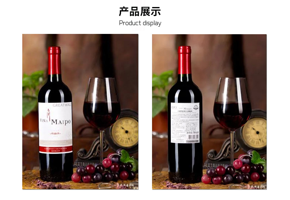 智利原瓶进口红酒 长城梦坡vina maipo经典干红葡萄酒 中粮名庄荟 750