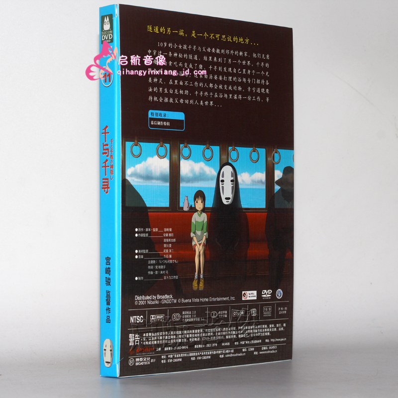 宫崎骏动漫画片 魔女宅急便 Dvd 京东jd Com