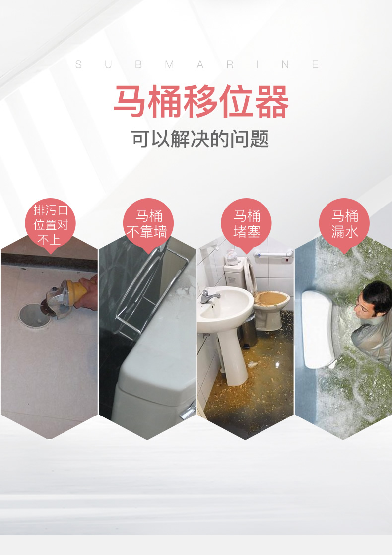 潜水艇马桶移位器坐便器坑距移位器坐厕大便器下水管道移位器不挖地
