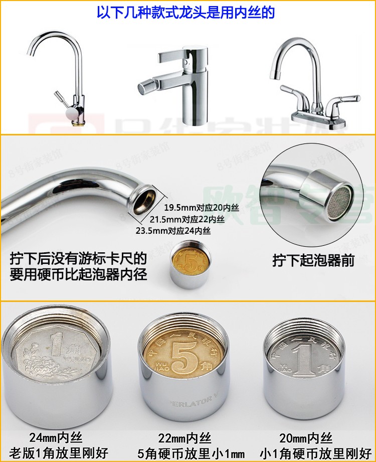 定做厨房面盆水龙头加长起泡器防溅水节水器延长过滤器过滤嘴网配件a3