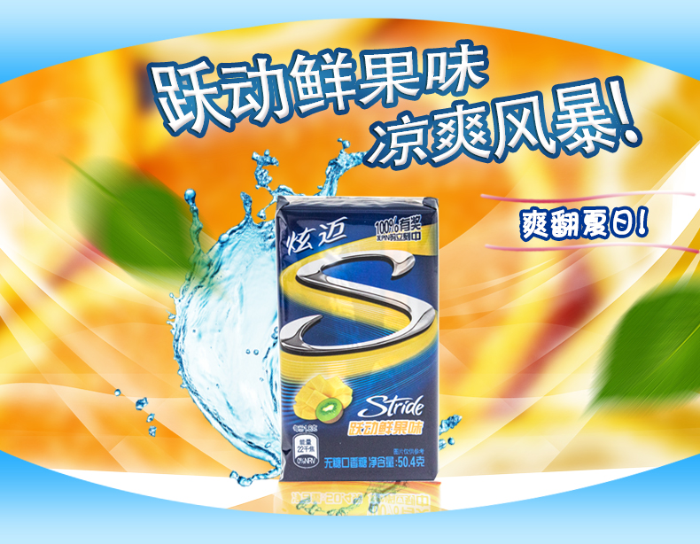 4g薄荷味鲜果西瓜葡萄冰淇淋味糖果休闲零食泡泡糖 活力蓝莓味