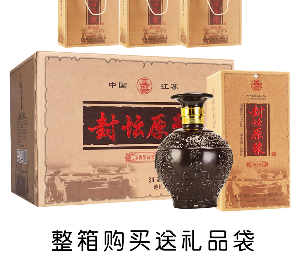 古封檀封壇原漿酒濃香型52度白酒500ml整箱禮盒裝酒水高粱原漿酒6瓶