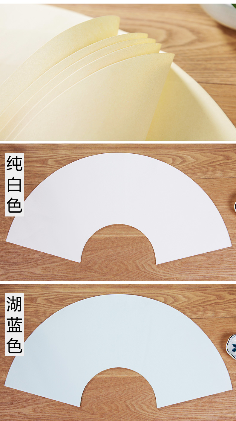 御品宣四尺四开粉彩扇形扇面画芯六色可选半生半熟宣纸挖边画心书法