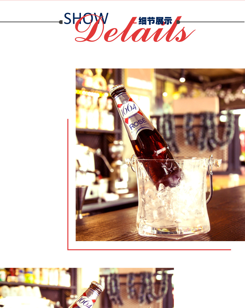 法国原装进口1664玫瑰rose果味克伦堡凯旋啤酒250ml24瓶整箱装