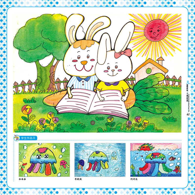 艺术培训专用教材学画画的书612岁美术班小学生画画基础技法3册套装