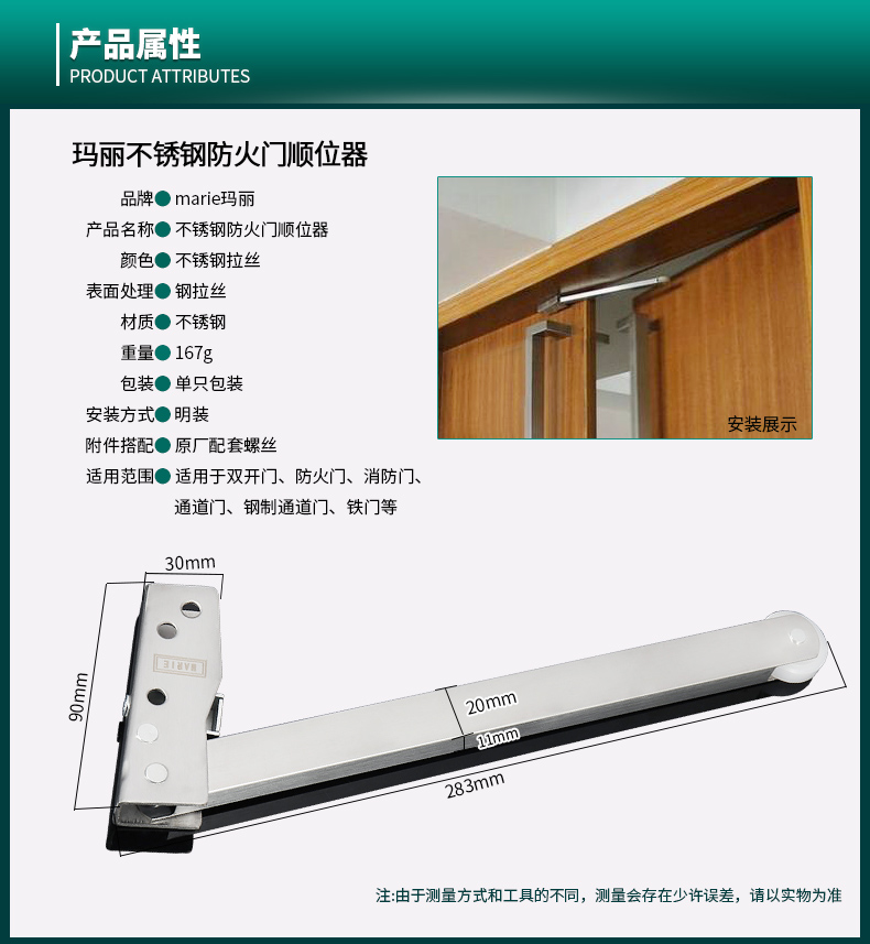 不锈钢防火门顺位器钢制消防门通道顺位器顺序器玛丽marie