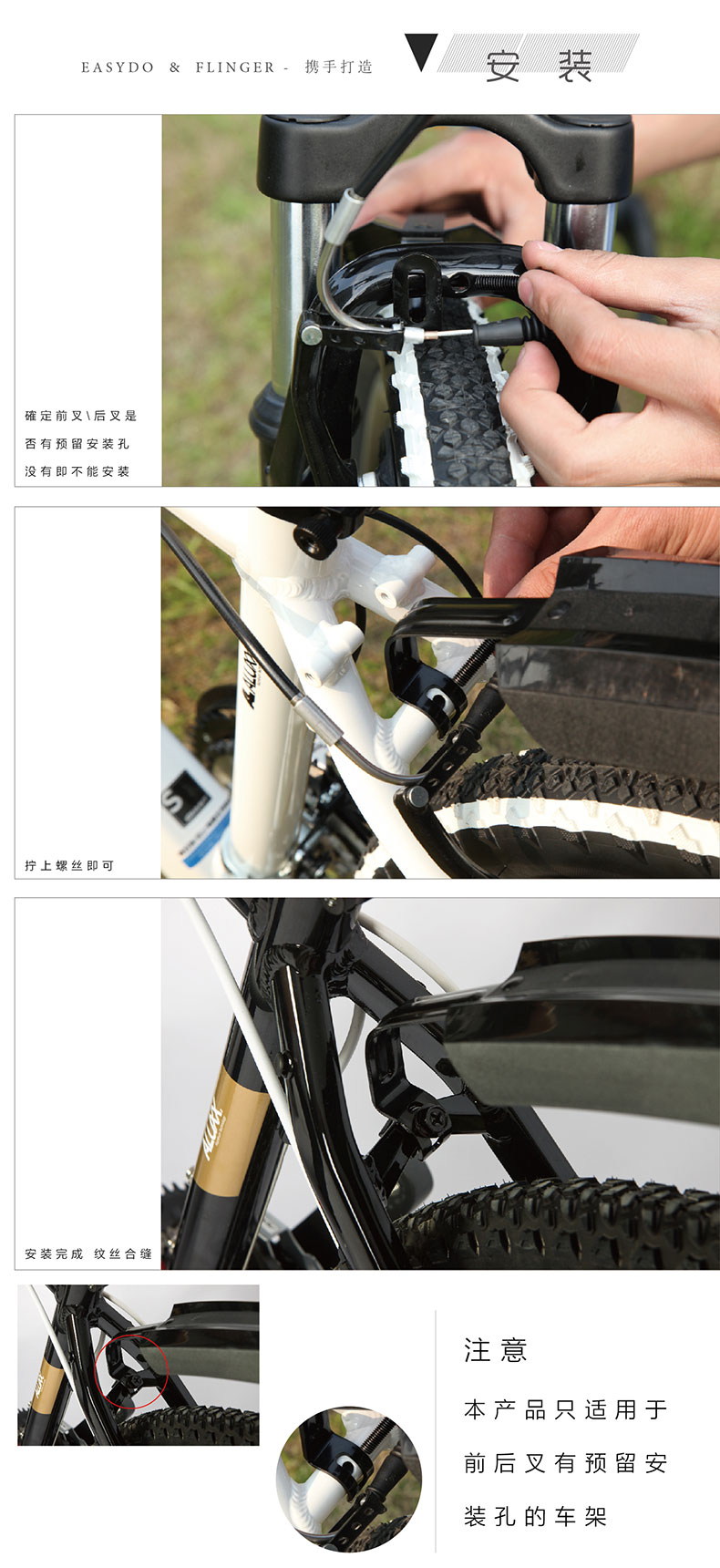 自行车挡泥板安装位置图片