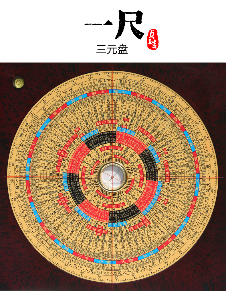 贞玉吉崇道堂三元罗盘系列高精度专业八卦测定指南针罗经仪三元盘崇道