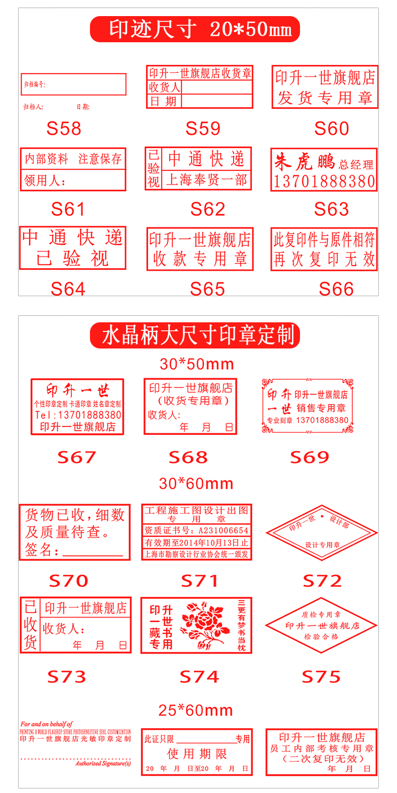 再次複印無效印章製作此複印件僅用於與原件核對一致與原件相符 此