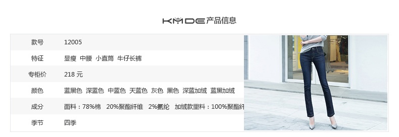 
                                        康曼德 牛仔裤女直筒弹力修身显瘦铅笔裤长裤 12005 深蓝色 27码*2尺                