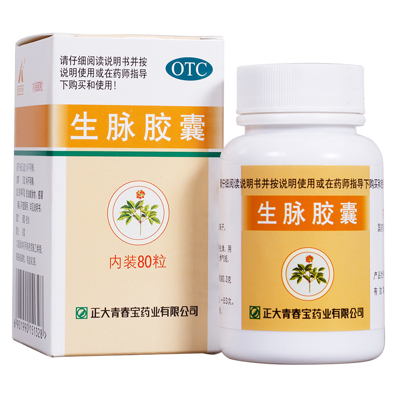 青春宝 生脉胶囊 80粒 益气复脉 养阴生津 标准装:1盒装
