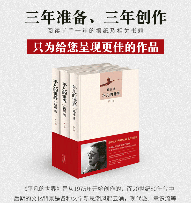 路遥全集7册路遥的时间平凡的世界人生早晨从中午开始路遥传