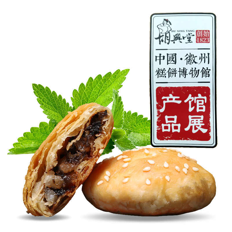 安徽特产黄山烧饼梅干菜扣肉烧饼