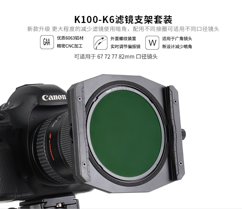kase 卡色 方形滤镜套装 100mm 方镜套装 渐变镜 减光镜 支架 滤镜