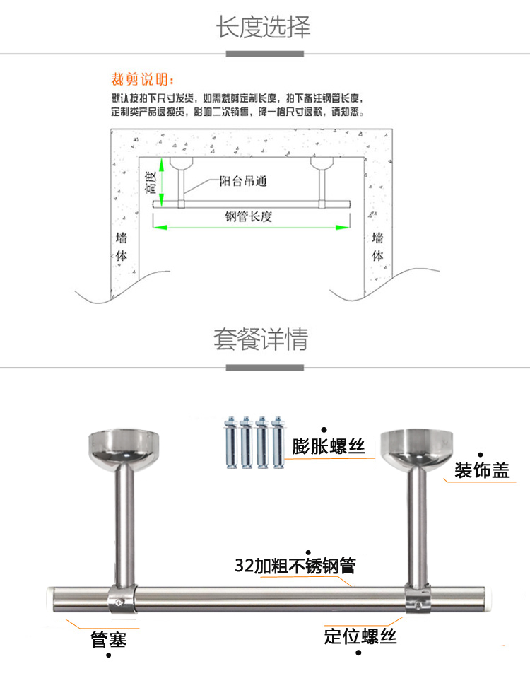 新品阳台不锈钢固定式晾衣杆32管加厚粗加厚挂衣杆墙吊顶装凉衣架单杆