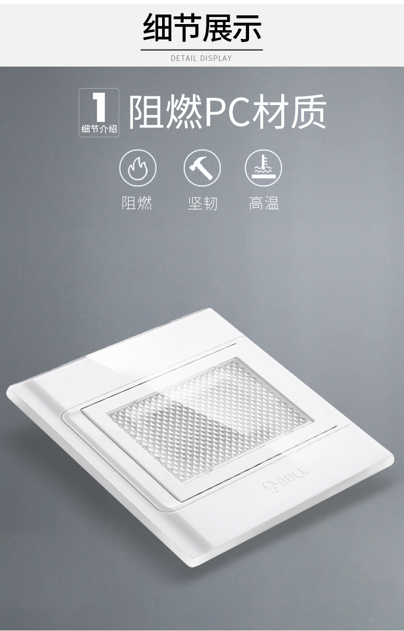 公牛开关插座面板地脚灯台阶灯墙壁灯鞋柜灯小夜灯86型家用嵌入式地