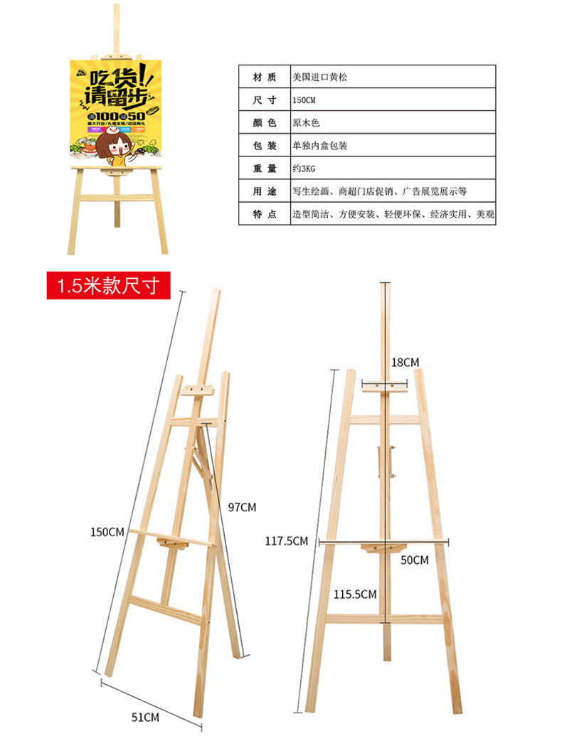 画架画面尺寸图片