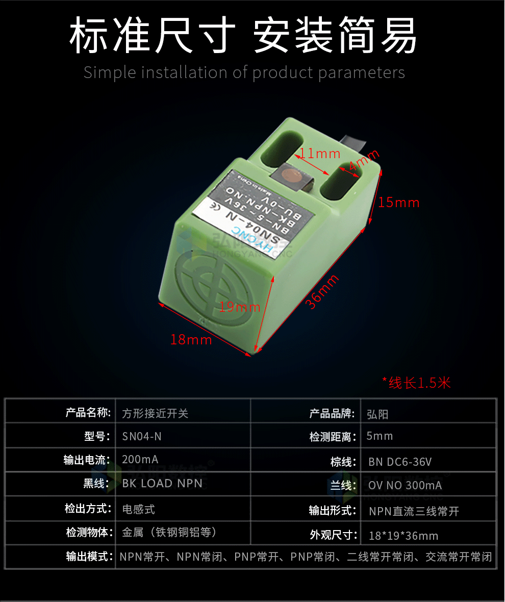 雕刻机限位开关 光电限位开关 机械限位开关 行程感应式限位器 绿色