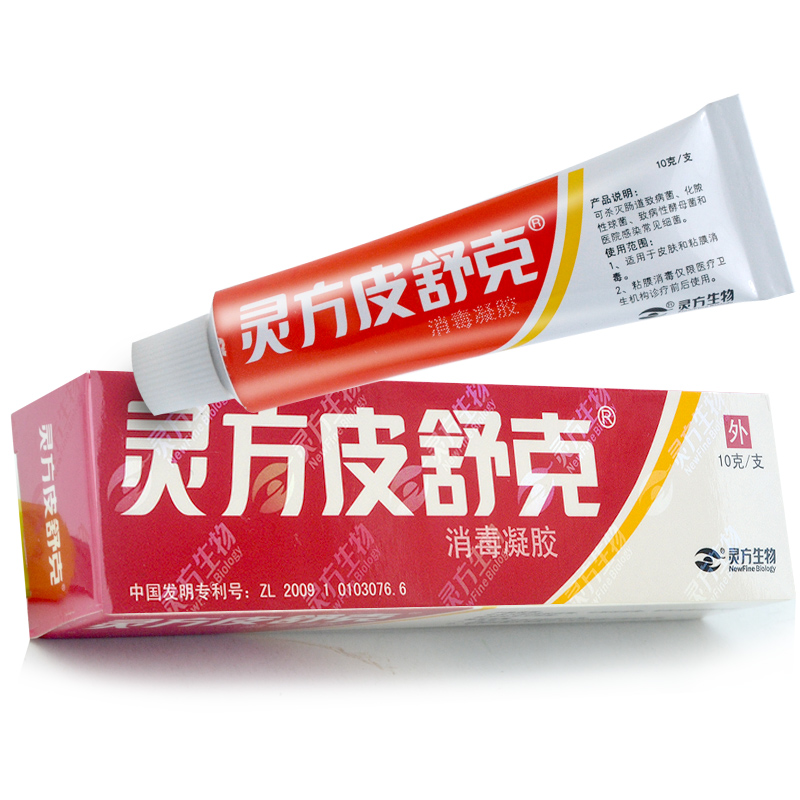 灵方 皮舒克消毒凝胶 软膏乳膏 1盒 医用棉签50支