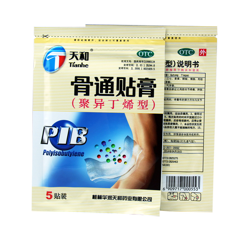 天和 骨通贴膏(聚异丁烯型)10贴 1盒装