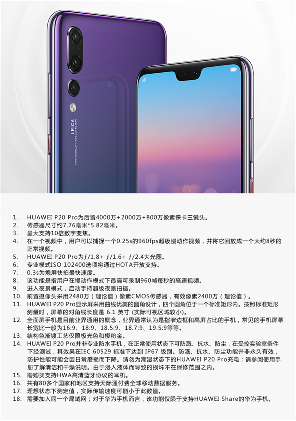 华为(huawei) 华为p20 pro 官方旗舰店 全面屏 手机 宝石蓝 6gb ram