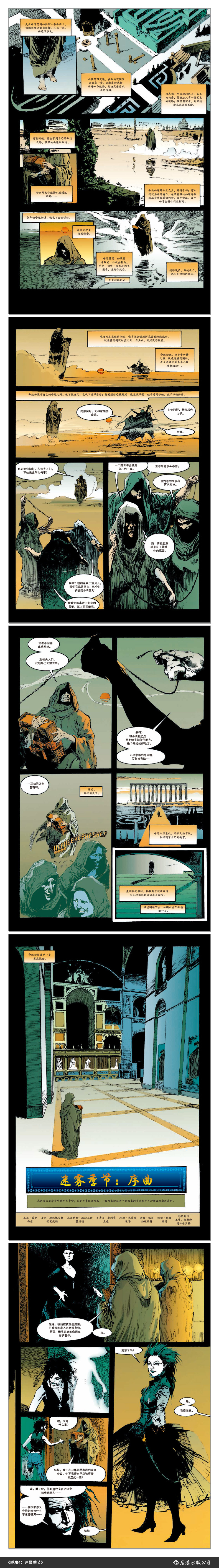 睡魔1-4册套装 dc漫画旗下奇幻欧美动漫书籍 后浪百度云网盘pdf下载