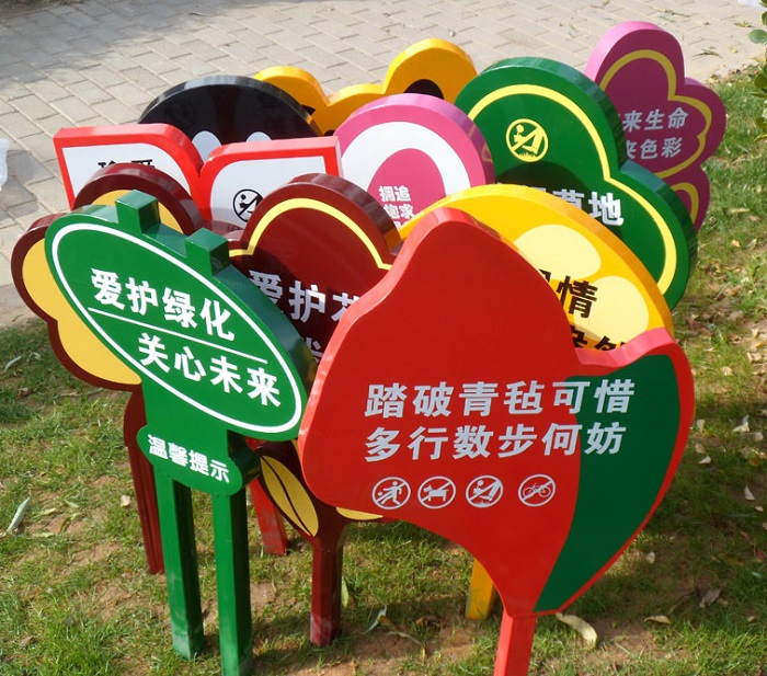 花草牌草坪牌 温馨提示牌 绿化牌小草牌花草牌 花草指示牌 镀锌板双面