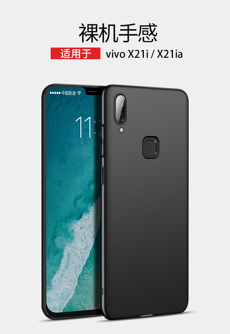 zimon vivo x21i手机壳vivo x23保护套x21ia超薄防摔x23a磨砂硬壳男女