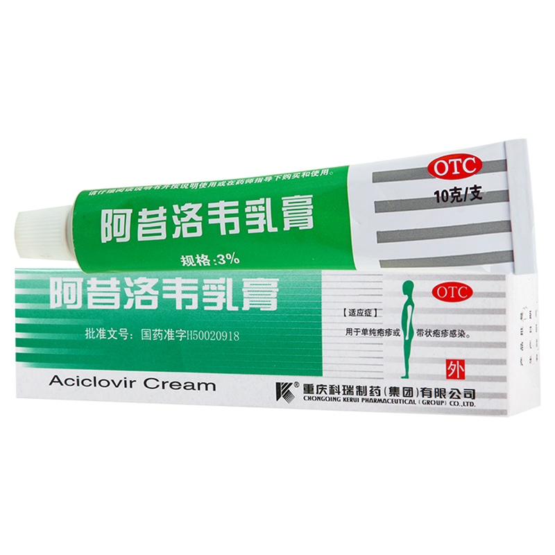 科瑞 阿昔洛韦乳膏10g 单纯疱疹 带状疱疹 外用药膏 3盒