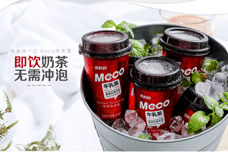 液体即饮奶茶 茶饮料 香飘飘meco3杯 兰芳园丝袜奶茶3杯_ 9折现价58元
