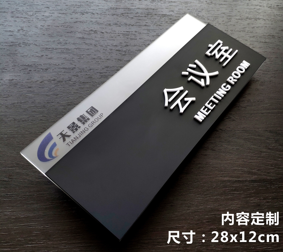 立体字雕刻门牌定制亚克力科室牌办公室指示牌总经理创意标识牌公司部