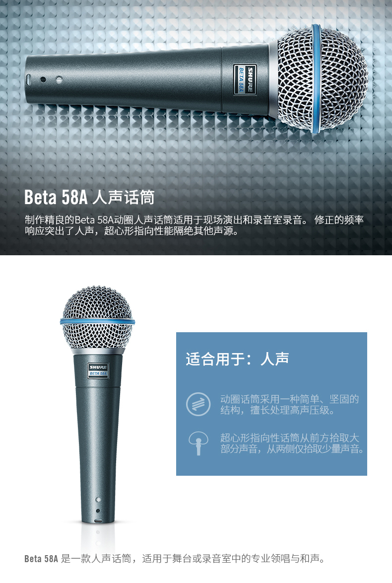 shure 舒尔beta58a 专业动圈有线麦克风舞台现场演出吉他弹唱主持家用
