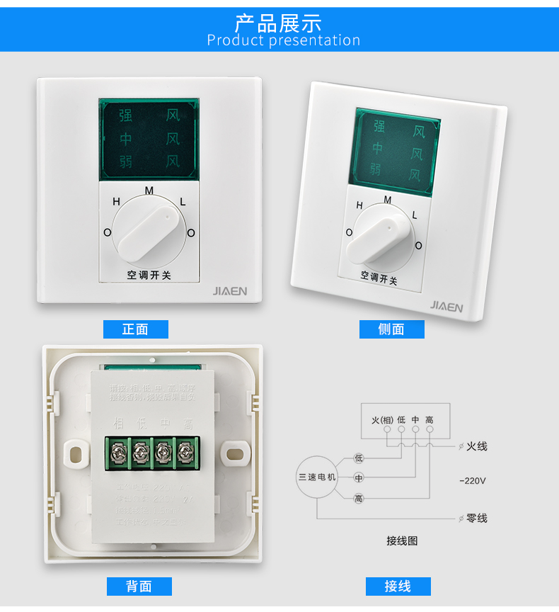 家恩中央空调风机开关墙壁三速档盘管调速开关酒店宾馆机械温控器