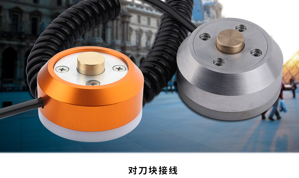 弘阳hy雕刻机对刀块自动对刀仪雕铣高精度主轴对刀器微宏mach3对刀块