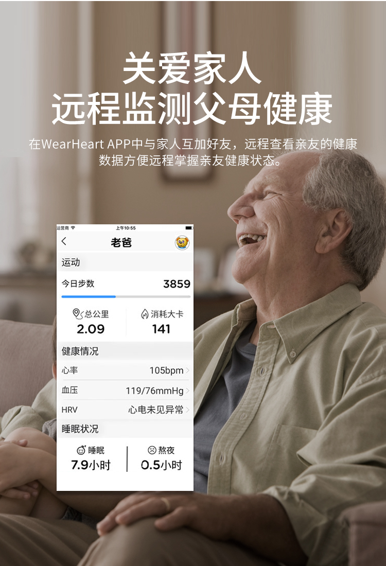 穆奇 智能提醒手环血压心率睡眠检测分析监测测量中老年人远程多功能