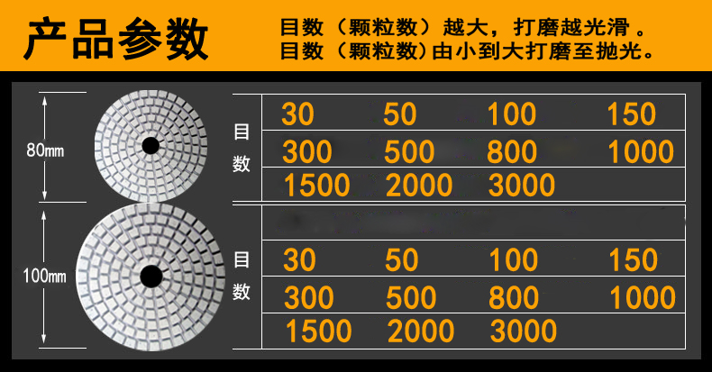 定做红底金刚石水磨片石材抛光片水抛片大理石花岗岩抛光片 【80mm300