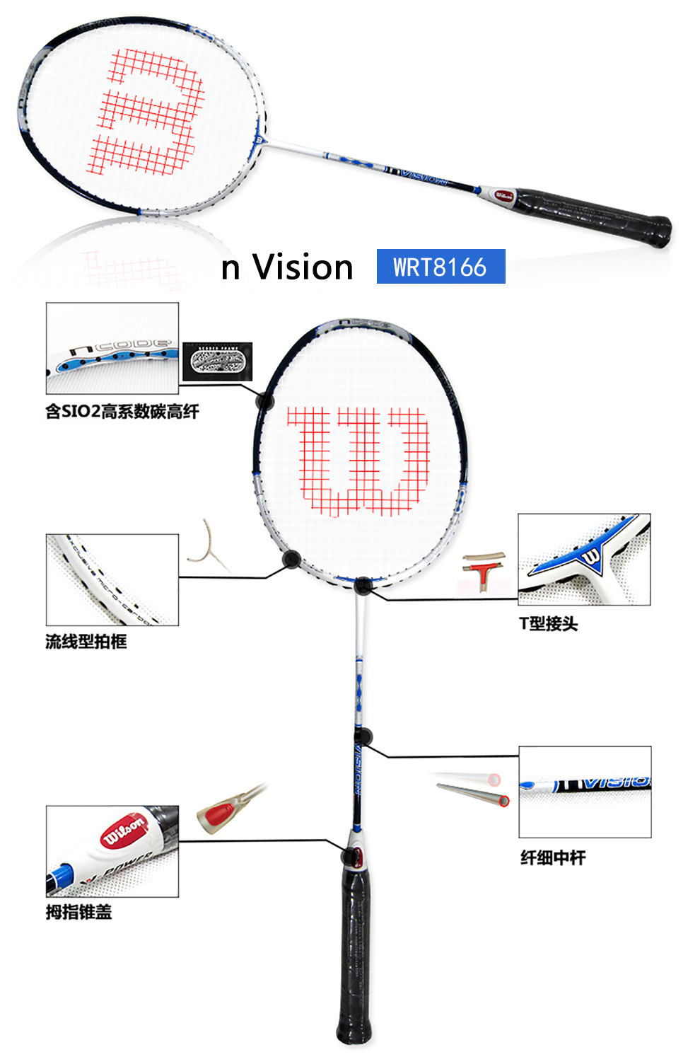 wilson威尔逊 中级碳素羽毛球拍男女单拍 进攻型羽毛球拍 wrt8017