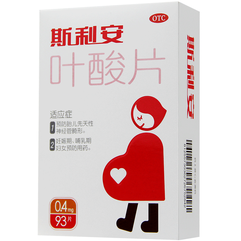 斯利安 叶酸片93片/盒 妊娠妇女孕产妇孕前孕期孕中男女备孕药品叶酸