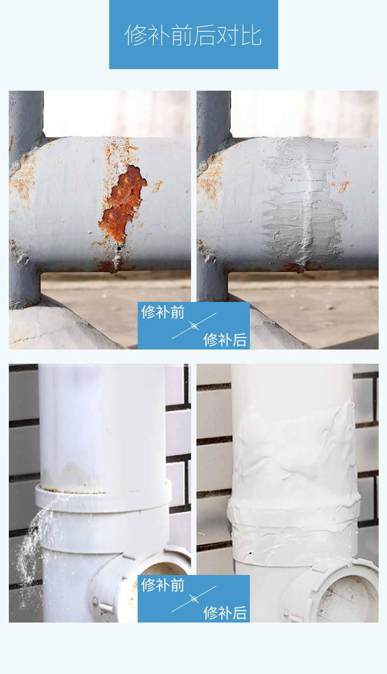 胶带修补胶堵漏胶补漏胶防水胶ppr铸铁pvc下水管道接头密封胶堵漏王